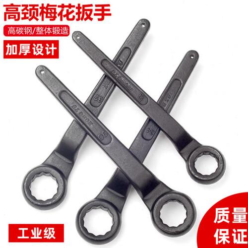 宏图重型单头梅花扳手 加长高颈敲击扳手梅花板子工具24-30-46mm