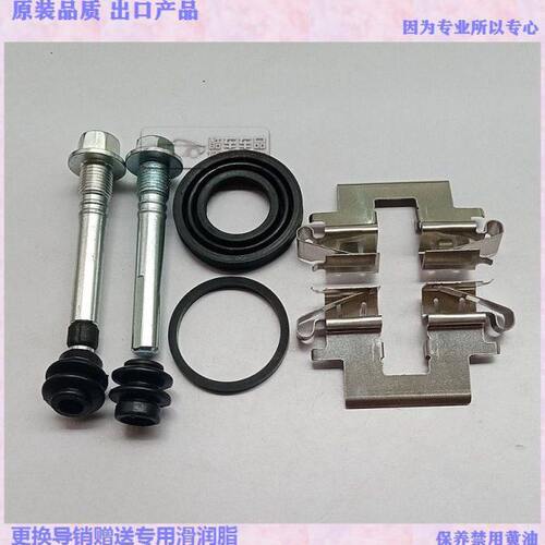 长丰 猎豹CS10 后刹车分泵修理包 卡钳螺丝导销防尘套油封 卡簧片