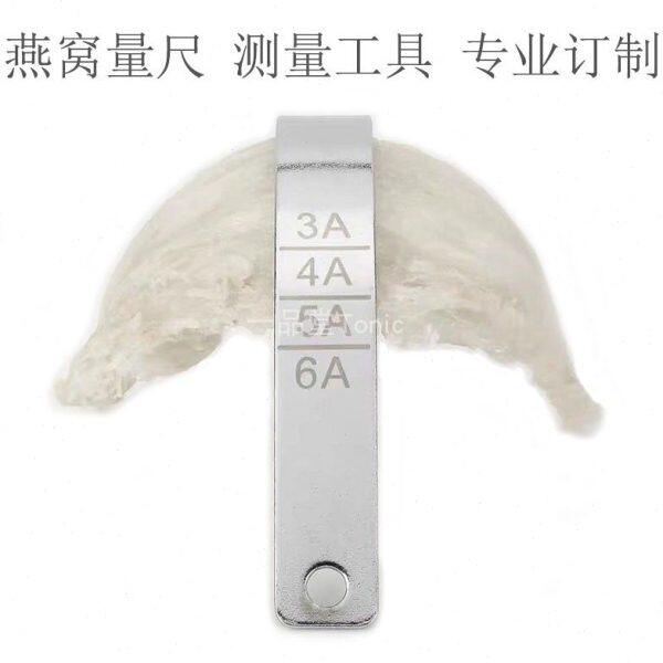 燕窝尺子 伴侣 专业尺 拍照工具 量尺 大小测量工厂专用
