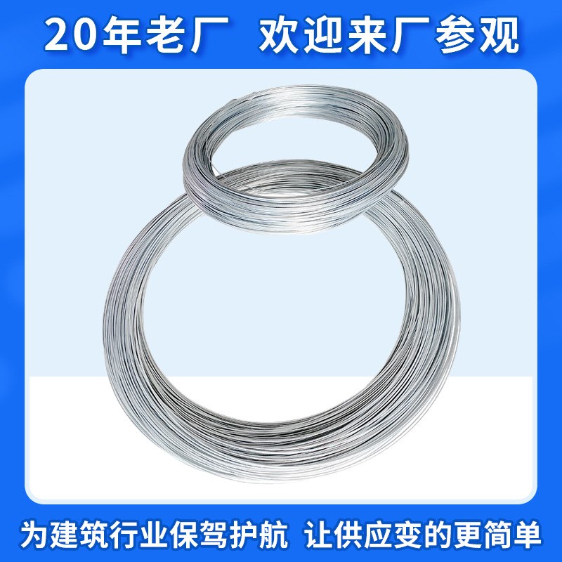 镀锌钢丝穿线钢丝硬钢丝1-4mm耐腐电镀热镀锌葡萄架大棚专用钢丝