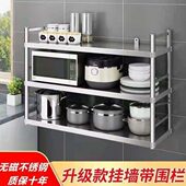厨房挂墙置物架不锈钢架子墙上二层货架壁挂式 打孔储物柜收纳架三