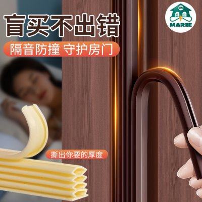 房门门缝密封条防盗门进户门框胶条隔音条窗户挡防风神器缝隙漏风,基础建材,密封条,淘宝优惠券,粉丝福利购,淘宝优惠卷