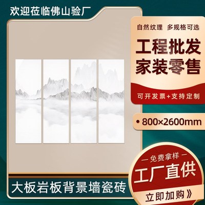 连纹背景墙800*2600瓷砖通体大理石 湖光山色岩板背景墙支持来图