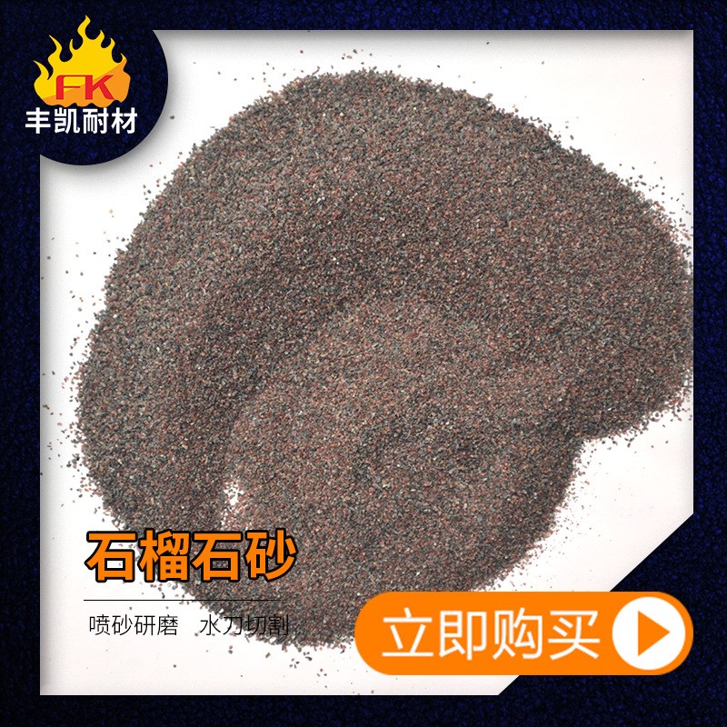 80目水刀切割用石榴石砂 喷砂用石榴石磨料棕色金刚砂