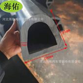 .三元 乙丙D型挤出橡胶条大D型震橡胶条缓冲护弦100 95支持