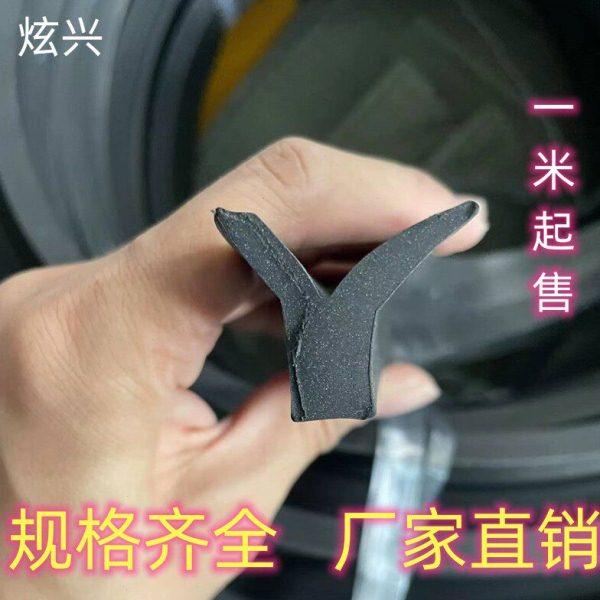 黑色Y型密封条橡胶V型橡胶机械设备防撞防风密实条,基础建材,密封条,淘宝优惠券,粉丝福利购,淘宝优惠卷