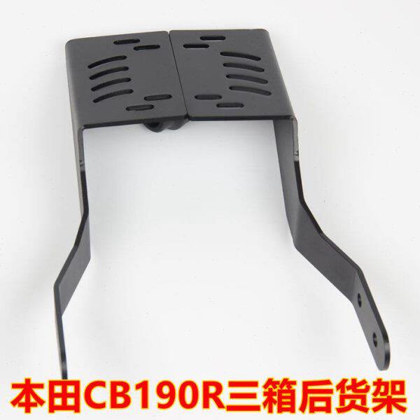 适用于本田CB190R黄龙300夏德边箱改装后货架三箱后货架尾箱架