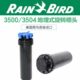 进口美国雨鸟3500地埋旋转4分3504自动升降草坪园林喷头灌溉喷头
