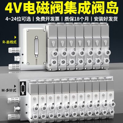 百汇气动下插式集成阀岛总线控制电磁阀阀组24v汇流板4V110/4V210