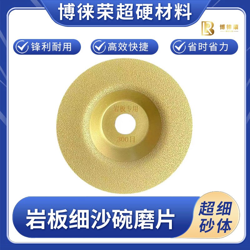 超硬磨具钎焊金刚石磨片铸铁球墨铸铁灰铁磁铁切割片厂家加工尺寸