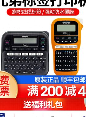 兄弟标签打印机PT-D210/E115B手持不干胶线缆标签机便携家用d450