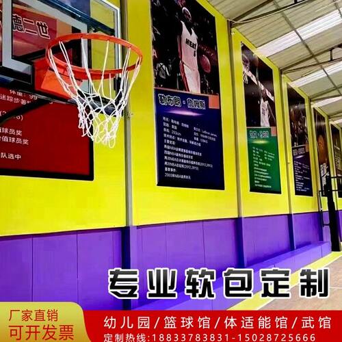 定制软包篮球馆跆拳道舞蹈把杆室幼儿园早教中心柱子围墙防撞软包
