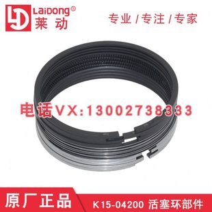 北汽黑豹卡货汽车华源莱动柴油发动机K15-04200活塞环部件