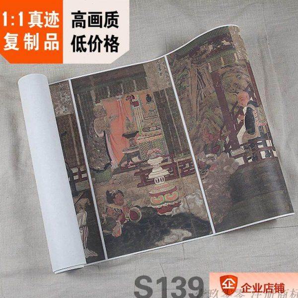 1:1五代十国 贯休 十六罗汉像合卷 大都会博物馆真迹复制53x455cm,家居饰品,国画,淘宝优惠券,粉丝福利购,淘宝优惠卷