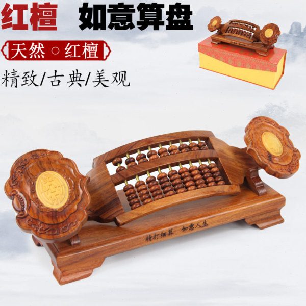 红木工艺品红檀如意算盘摆件带底座家具家居饰品礼品木质图片
