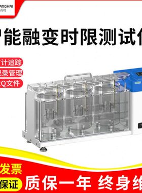 上海RBY-N智能融变时限测试仪固体制剂融变软化溶散分析