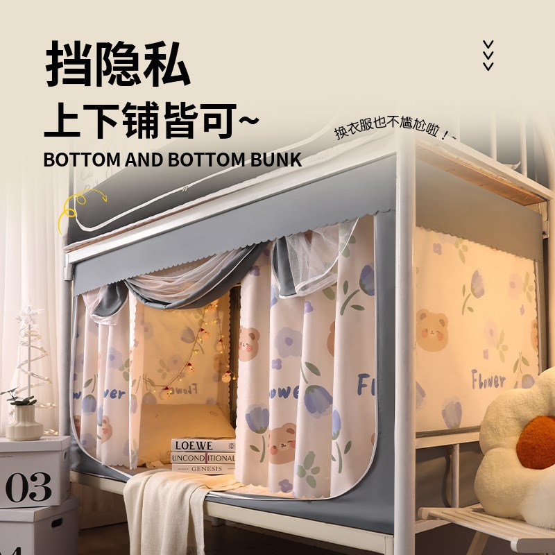 一体式床帘蚊帐学生宿舍上下铺通用全封闭遮光上铺全包大学