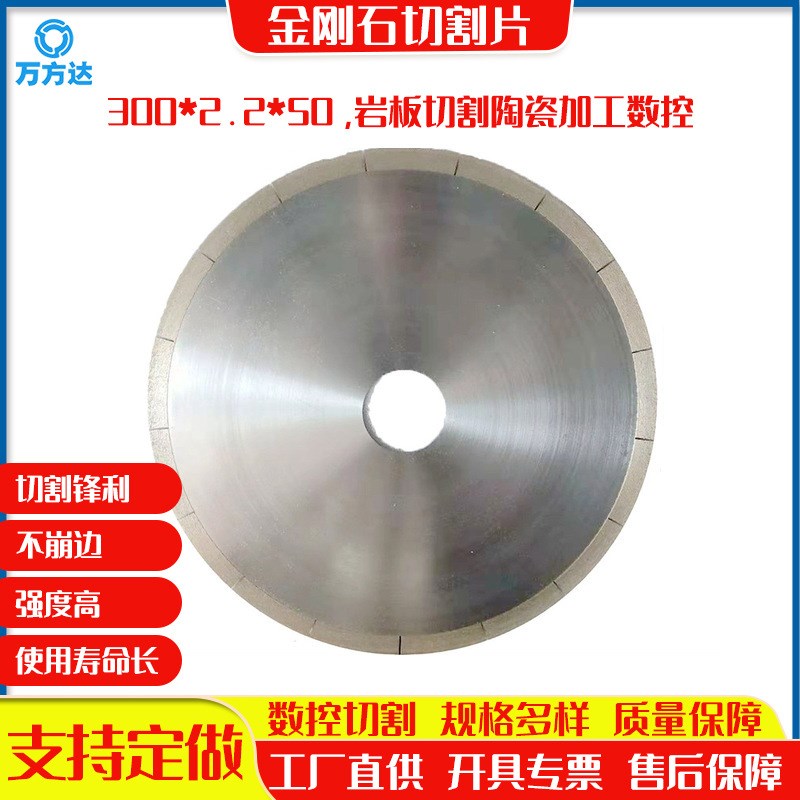 岩板切割陶瓷 台面 数控 青铜 拉槽开槽开齿金属烧结金刚石切割片