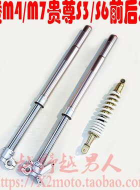 海陵M4 M7贵尊S3 S6越野车前后减震器 可调前减震 前后避震器