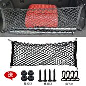 汽车后备箱网兜通用型网兜车载收纳储物网车用行李固定网立式 挡网