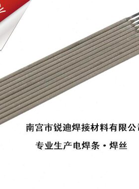 J807/J807RH/J857/J857Cr/J107/J107Cr低合金高强度钢特种焊条