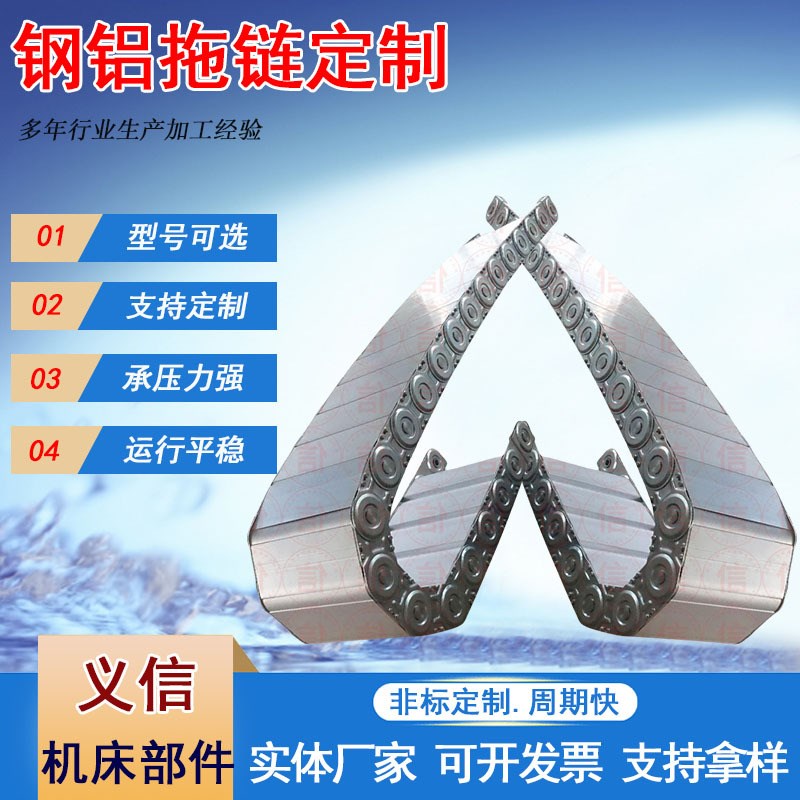 TL型桥式钢制拖链机床加工油管穿线槽电缆金属拖链全封闭钢铝拖链