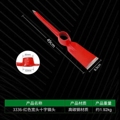 笋斧挖加宽柴搞树根挖镐劈镐松土翻地工具镐大号锛开荒十字镐锄