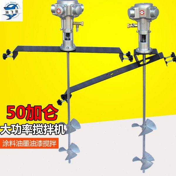 海飞鲨HB桶边横板斜板式气动搅拌机手提工业涂料油墨油漆搅拌器,五金/工具,气动搅拌机,淘宝优惠券,粉丝福利购,淘宝优惠卷
