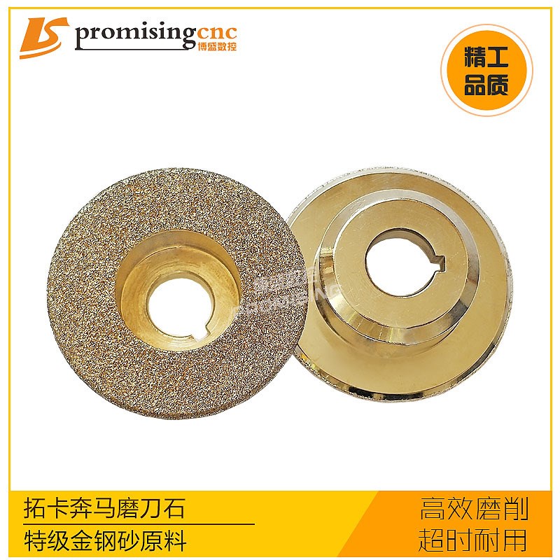 拓卡奔马Bullmer E80D8003自动裁床磨刀石磨刀砂轮裁床沙轮105821