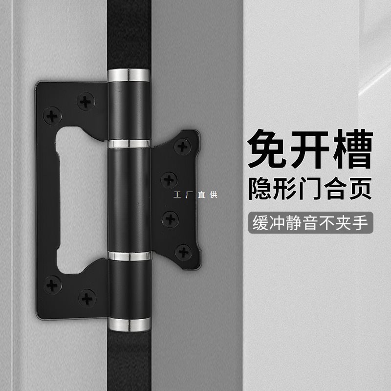 新款隐形门合页子母免开槽液压缓冲闭门器自动关门回弹簧闭门铰链