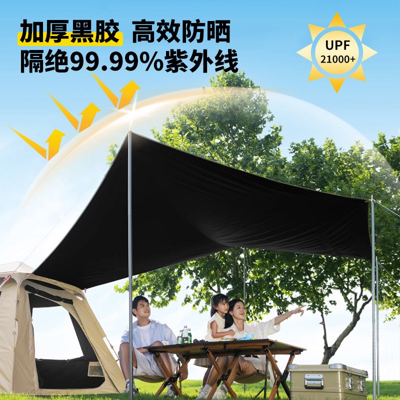 黑胶帐篷天幕二合一防雨露营装备折叠便携式一体自动速开户外野餐