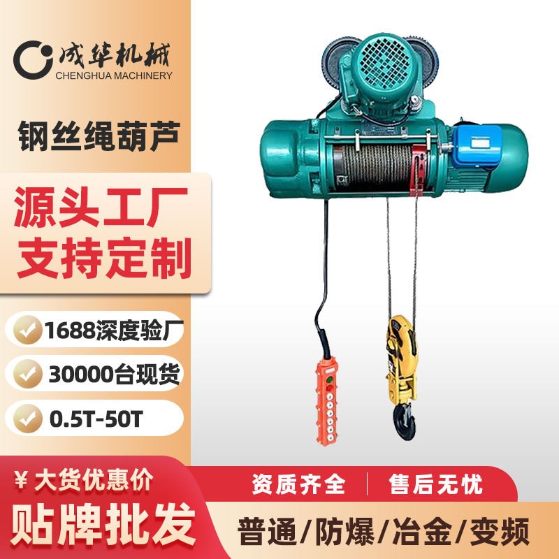 MD起重电葫芦带跑车123t/5t/10吨单梁CD1型挂坐式钢丝绳电动葫芦