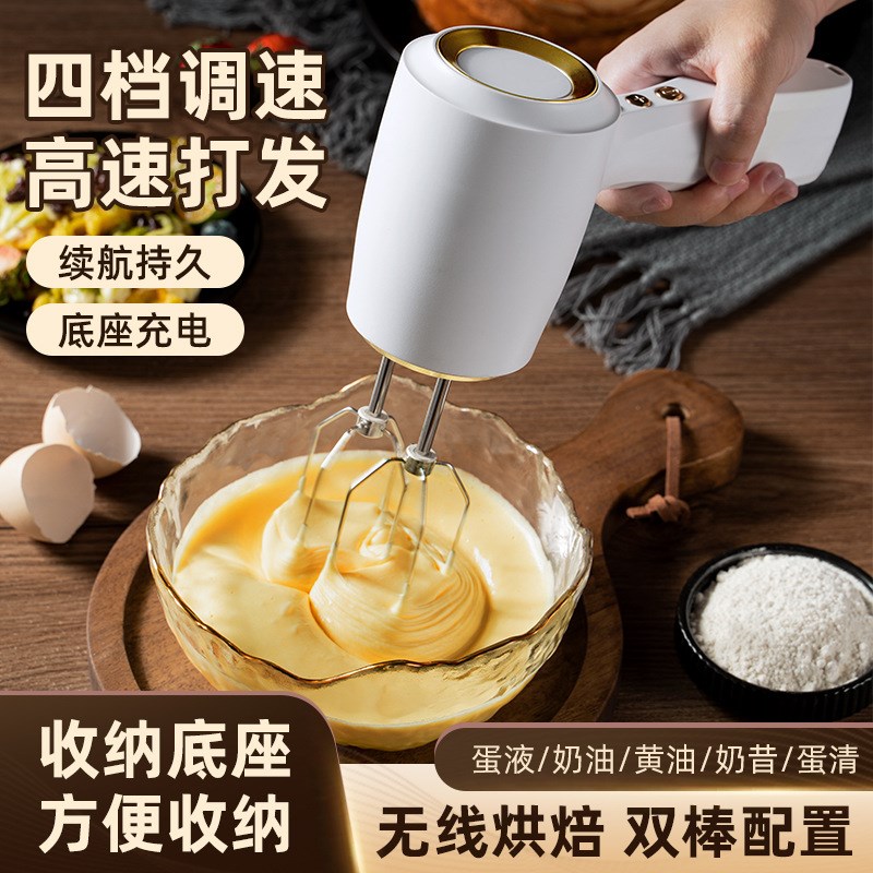 无线电动打蛋器四档调速烘培蛋清打发器家用厨房打蛋机奶油搅拌机