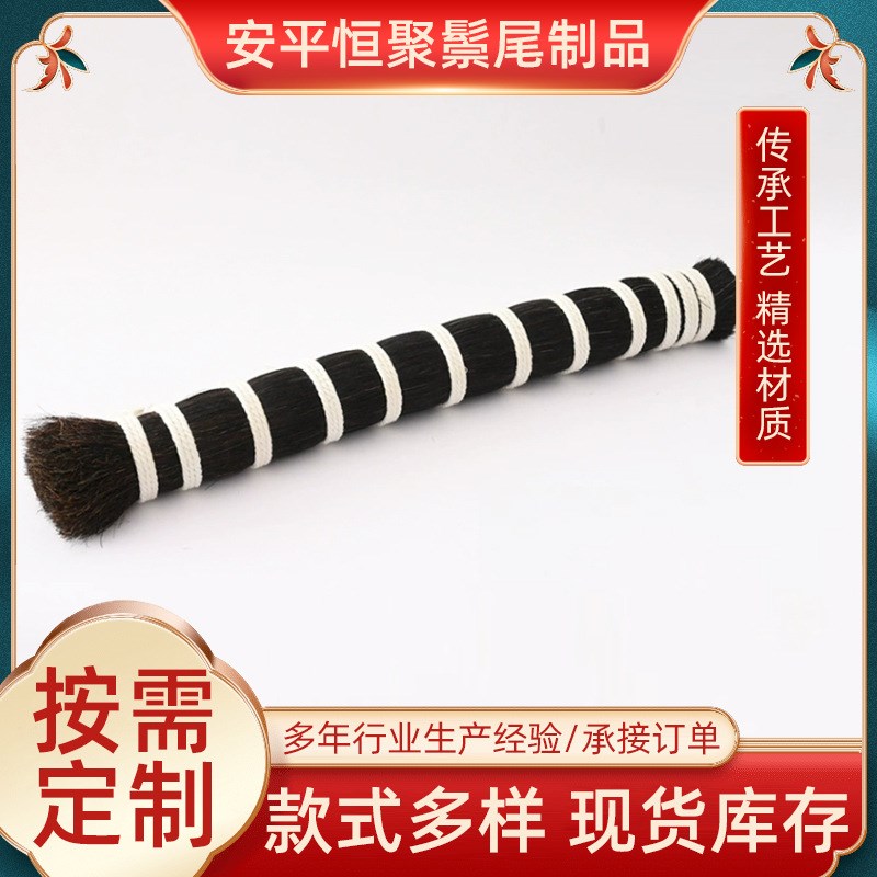 供应马鬃尾真 马尾马毛刷动物毛化妆刷 工业刷扫帚软硬毛马尾加工
