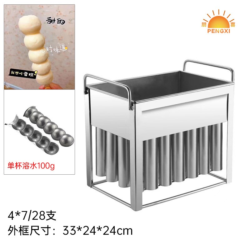 不锈钢雪糕模具冰棍冰淇淋模具冰棍模具 创意12冰格东贝款冰棍机