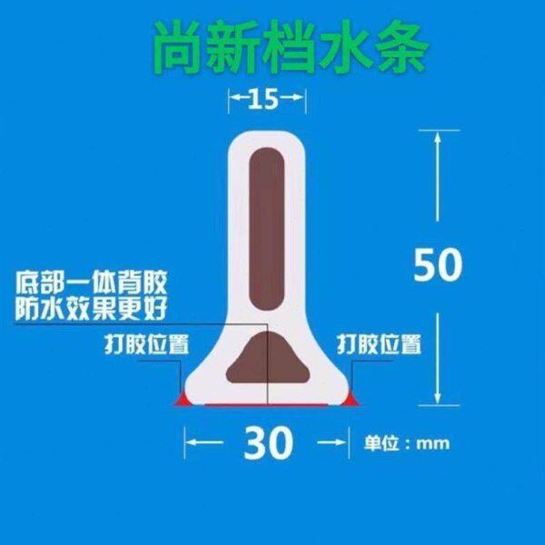 浴室挡水条阻水条加高自粘洗澡干湿分离厨房台面防溅挡水条