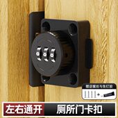 厕所门锁卡扣固定免打孔卫生间旋转插销密码 锁防盗门入户门反锁扣