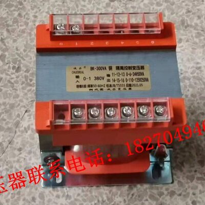 控制变压器BK-300VA380V220V转24v36v110v220v隔离变压器300W铜线