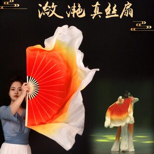 真丝舞蹈扇子潋滟大红橘白渐变双面加长飘古典舞胶州秧歌跳舞扇子