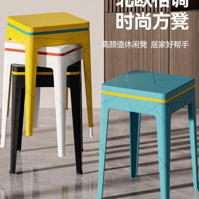 塑料凳子加厚家用餐桌高凳北欧时尚方凳客厅茶几板凳可摞叠收纳凳,住宅家具,其它凳子,淘宝优惠券,粉丝福利购,淘宝优惠卷