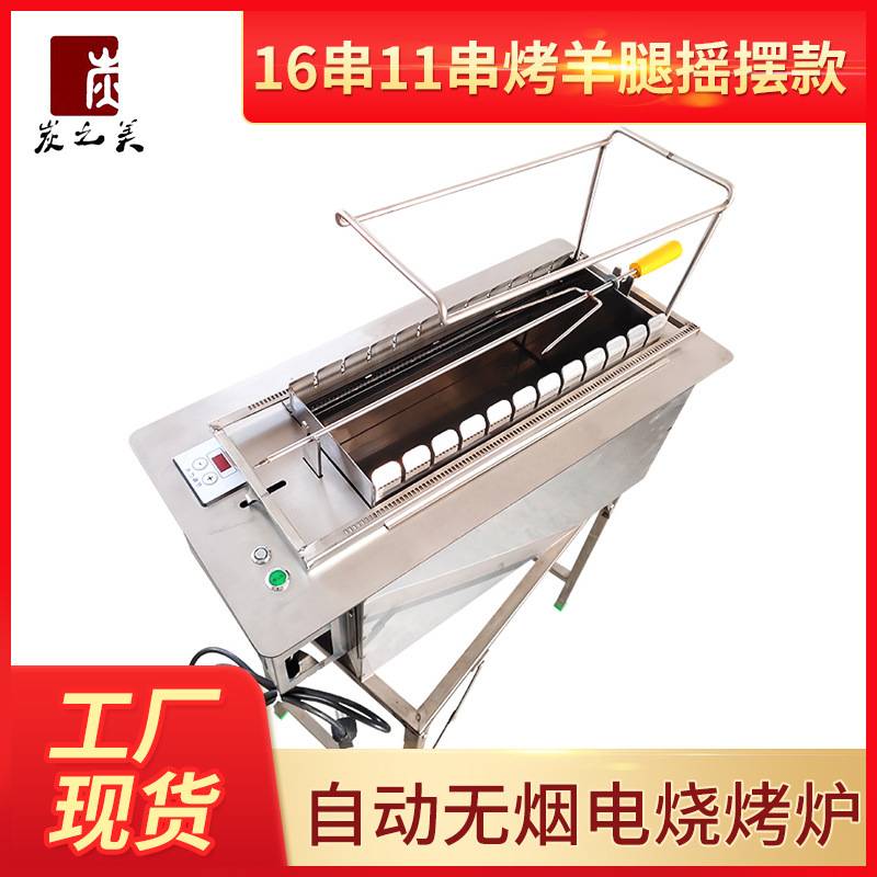 室内无烟自动旋转烧烤炉商用串吧多功能电烧烤架烤