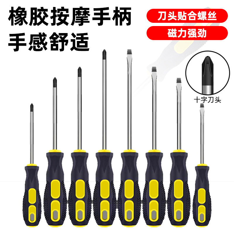 按摩柄螺丝刀十字一字强磁防滑包胶手柄起子螺丝批改锥多功能