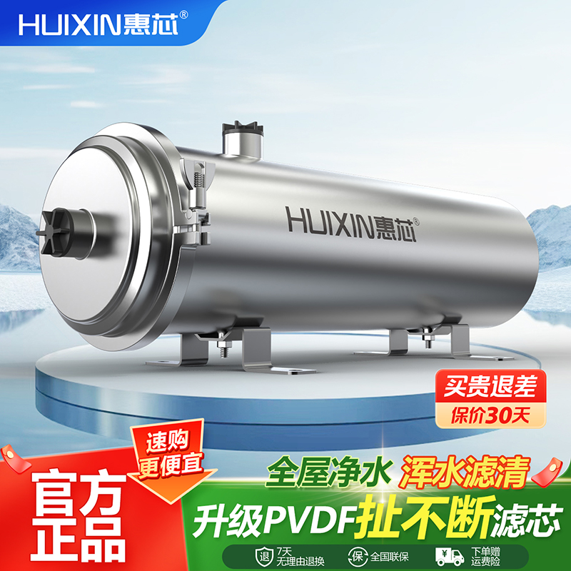 农村井水自来水净水器