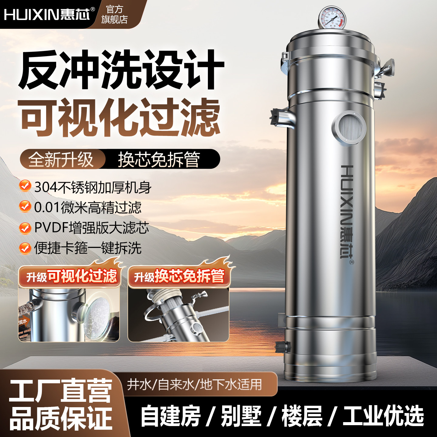 可视化不锈钢净水器家用免拆管全屋大流量净水机自来水前置过滤器,厨房电器,净水器,淘宝优惠券,粉丝福利购,淘宝优惠卷