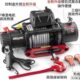 蜘蛛电动绞盘12000 13500磅汽车自救脱困器越野车改装 12v拖车车载