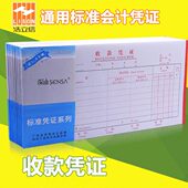 浩立信深汕收款 凭证27K财务会计凭证凭证单据10本售价办公用品