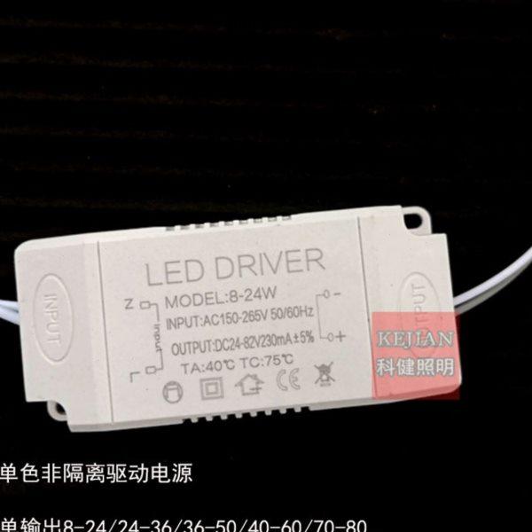 单色驱动电源非隔离吸顶灯驱动圆形方形吸顶灯灯板驱动变压器,家装灯饰光源,灯具配件,淘宝优惠券,粉丝福利购,淘宝优惠卷