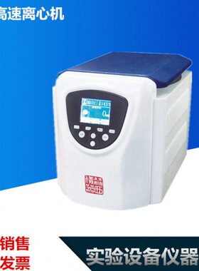 实验室小型高速离心机TG16MW 容量 12×10ml  转速(r/min) 16500