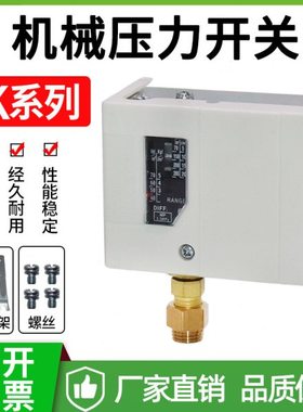 空压机气压检测开关传感器PK510机械式压力开关PK506/PK530/30KG