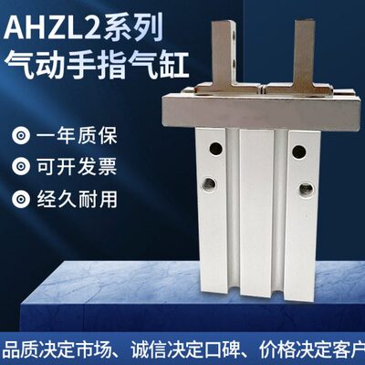 迈斯艾尔手指气缸AHZL2-10D3/AHZL2-16D3/AHZL2-20D3/AHZL2-25D3